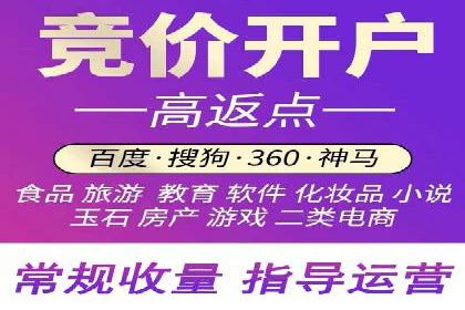 成功案例解读：信息流开户返点的三大误区与对策